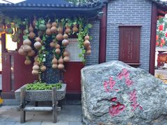 -永兴坊