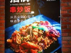 -老啪叽串炒饭(铁百店)