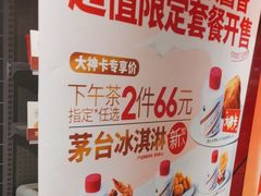 -肯德基(凤凰海店)