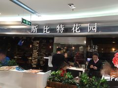门面-斯比特花园西餐厅(东方商厦店)