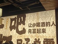 -那些年一起吃串的地方烧烤(观前街店)