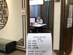 -深圳安仁堂中医·推拿按摩·肩颈调理