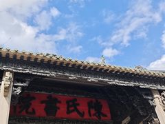 -陈家祠堂-游客中心