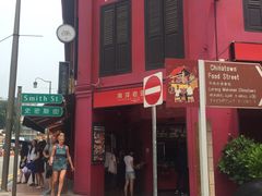 -南洋老咖啡(牛车水店)