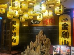 -金刚山黑牛炭火自助烤肉(西大望路店)