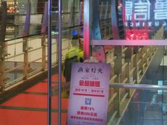 -山文星辉影城(济南和谐广场店)