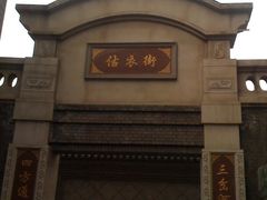 -万隆大胡同商业中心