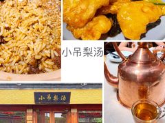 小吊梨汤-小吊梨汤·北京菜·烤鸭(鸟巢店)