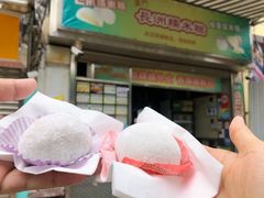 榴蓮糯米糍-澳门长洲糯米糍(柯打苏沙街店)