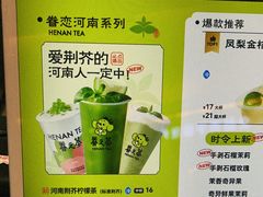 -眷茶(大卫城10楼店)
