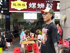 门面-桂湘缘卤味螺蛳粉