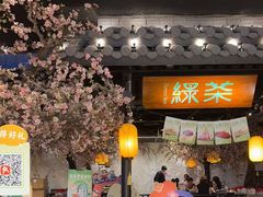 -绿茶餐厅(朝阳大悦城店)