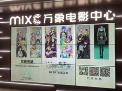 -万象影城演出厅-深圳前海店