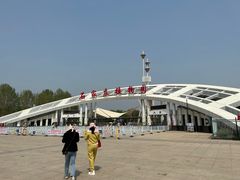 -石家庄市植物园