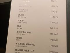 -甄御•海鲜新青岛菜(麦岛店)