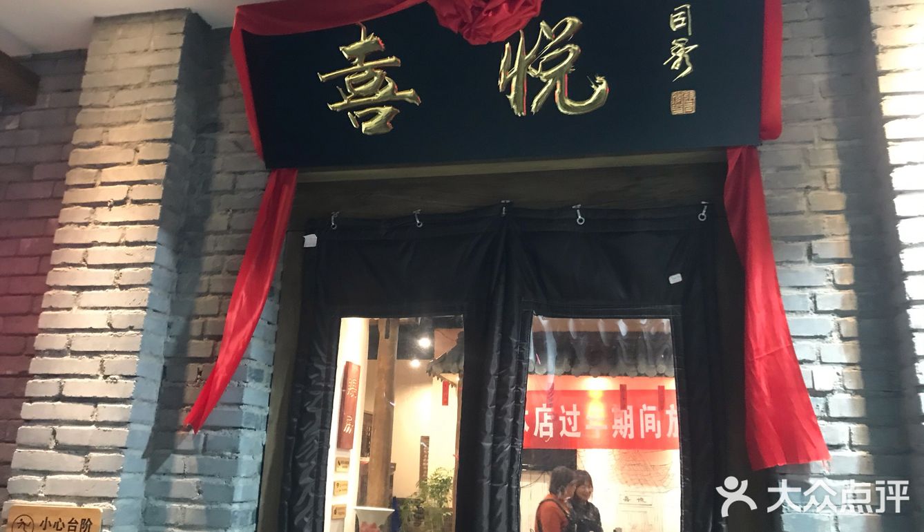 超好吃实惠的鲁菜馆