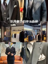 点击看大图 -THE RUIZ GZ睿制西装定制