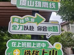 -虞山风景区