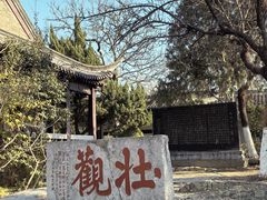 -云龙山