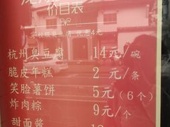 -龙翔臭豆腐(河坊街店)