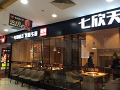 门面-七欣天(上海淮海路新尚广场店)