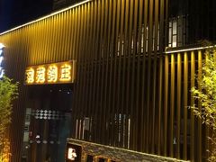 -琬苑鸽庄·川粤融合菜(解放碑总店)