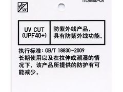 -优衣库(温州财富购物中心店)