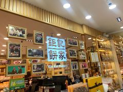 -钜记手信(兴华楼店)