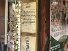 -润和祥小砵头甜酒酿