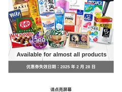 -永旺(大阪巨蛋城店)