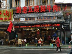 门面-谢老五跷脚牛肉·非遗传承店