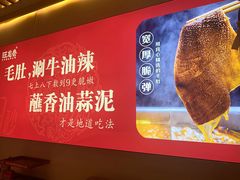 -旺龙巷重庆脆毛肚火锅·潜山扛把子店(潜山商业街店)