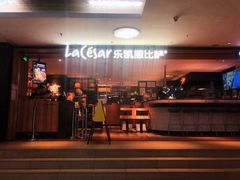 门面-乐凯撒披萨(中心书城店)