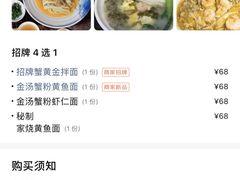 -姚面记·海派家常菜(恒基名人购物中心店)
