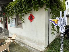-嘉定紫藤园