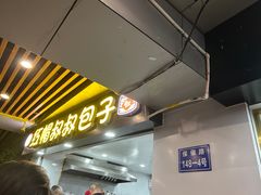 -红帽叔叔包子