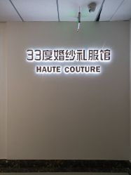 点击看大图 -33度婚纱礼服馆(仁和广场店)