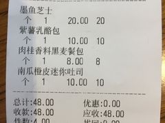 账单-仙峰天然面包(迎宾路店)