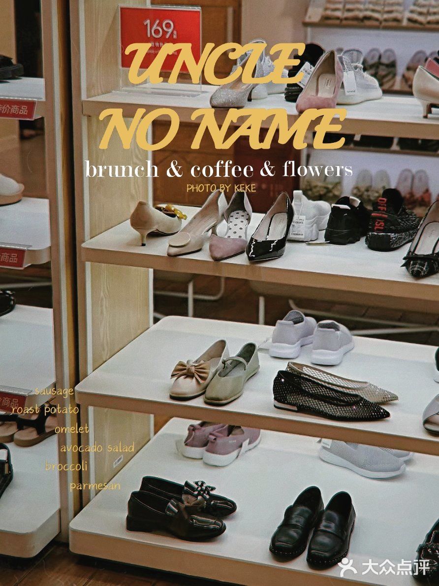 鞋子品类比较多