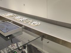 -兰湘子·湘菜小炒(石家庄万象城店)