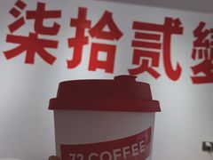 -72 COFFEE(东朝阳路店)