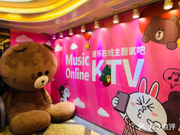 音乐在线主题氧吧KTV(佳宁娜广场店)图片