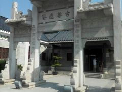-黄埔古港