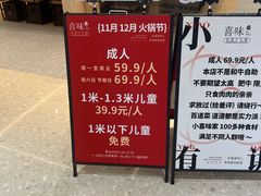 -喜味涮自助小火锅(广州东圃天河城店)