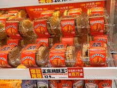 -味多美蛋糕(霍营地铁店)