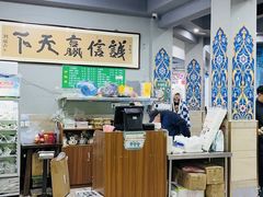 -李记清真馆(打钉巷店)