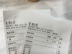 账单-CoCo都可(健翔桥店)