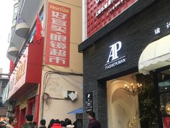 -伤心春卷(文庙老味道小吃街店)