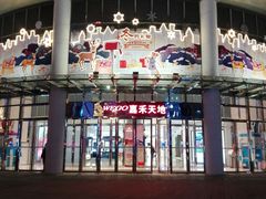 -威高广场