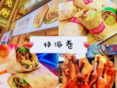 -特派卷·老北京烤鸭卷(合生汇购物中心店)